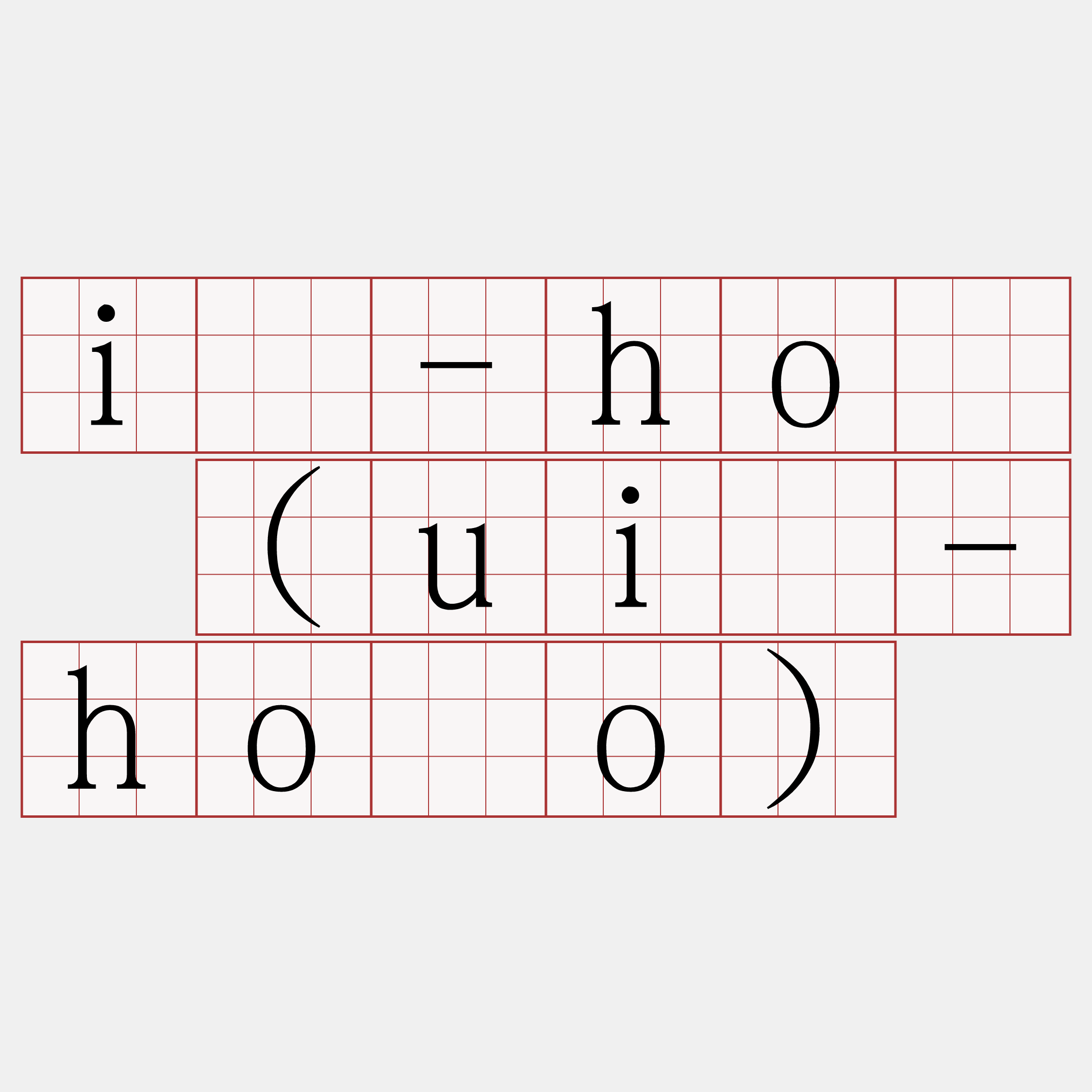 î-hō (uî-hōo)